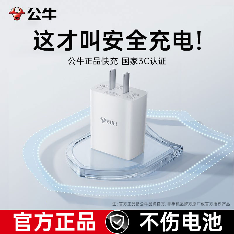 【3C认证】公牛5v1a2a的充电头usb插头电源适配器苹果华为小米手机快充安卓台灯蓝牙耳机慢充电器通用数据线