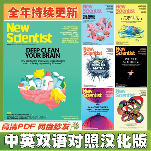 New Scientist【中英双语】新科学家辑刊 新闻式科学报道科研动态
