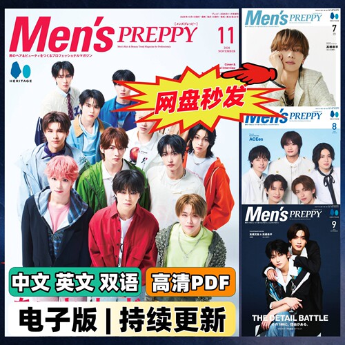 Men's PREPPY【中日双语】男士发型读物 时尚美妆造型美发参考