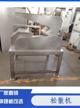 鑫陆牌食品松散机泡泡糖添加剂破碎机