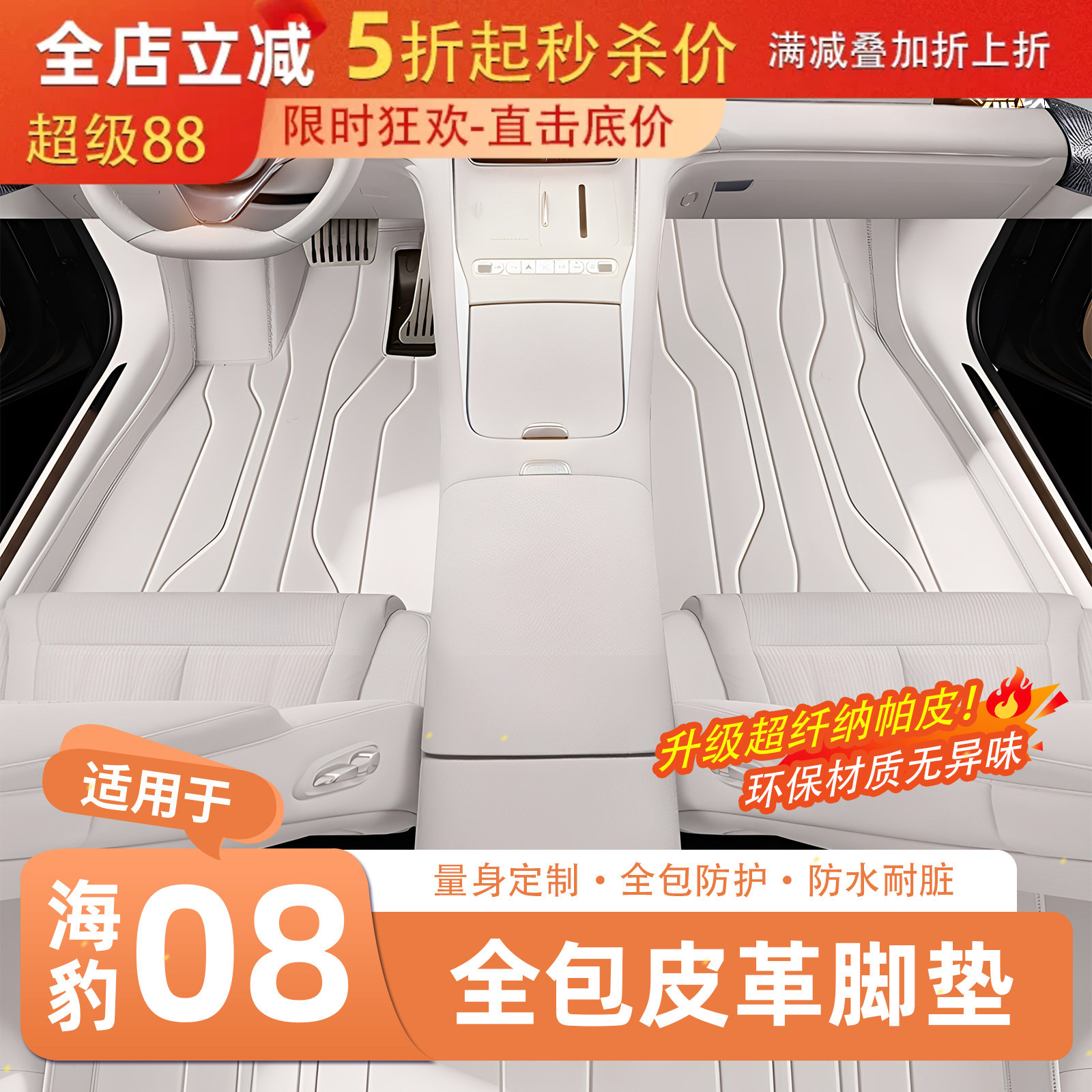 适用比亚迪海豹08全包围脚垫皮革后备箱垫前备箱垫内饰配件用品