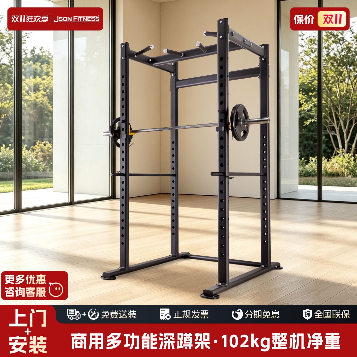 JSONFitness深蹲卧推架商用综合训练龙门史密斯机多功能健身器材