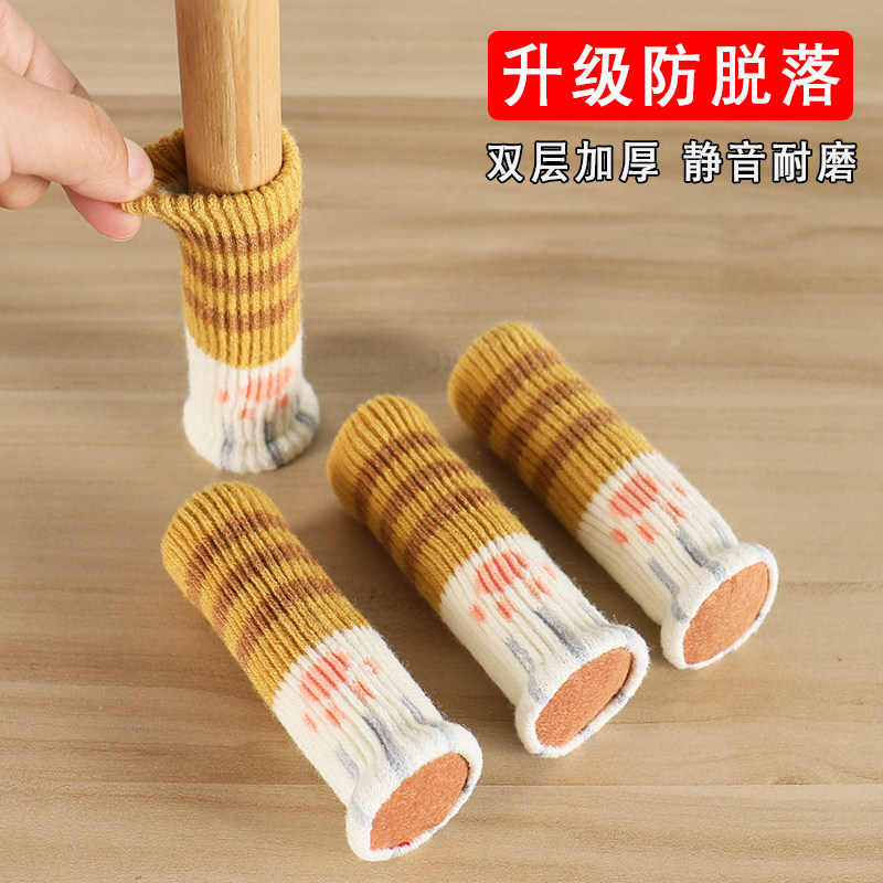 耐磨静音防滑加厚桌椅脚套