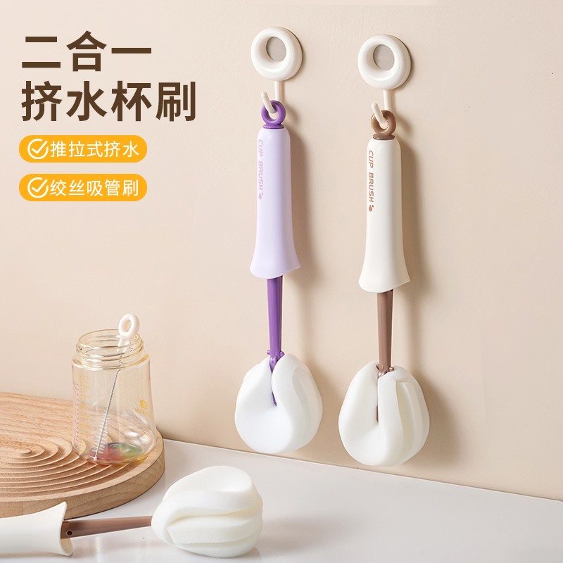 二合一加长手柄挤水杯刷奶瓶去污图片