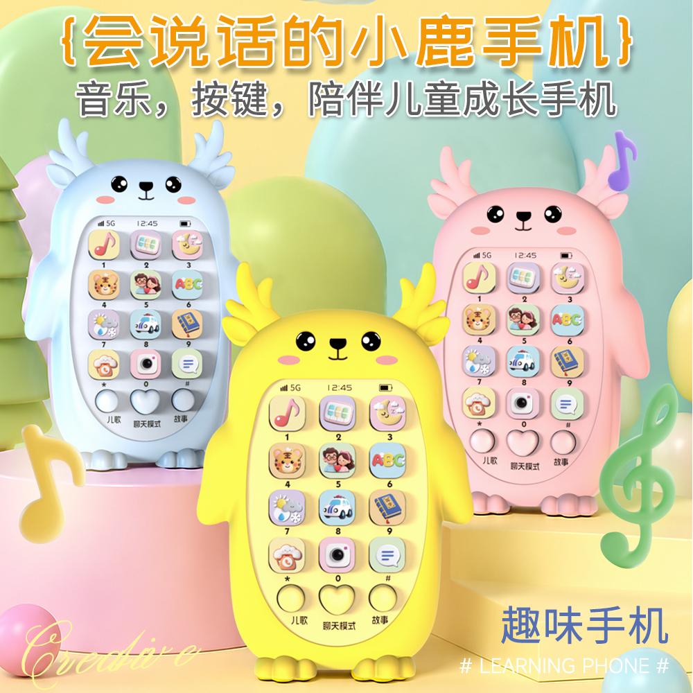 婴儿可咬牙胶音乐电话早教玩具