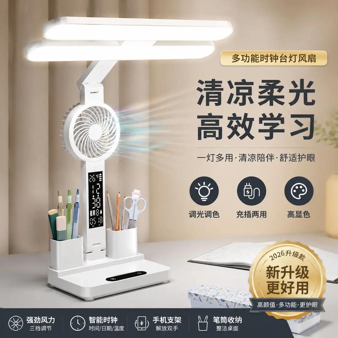 折叠护眼LED台灯充电学习书桌