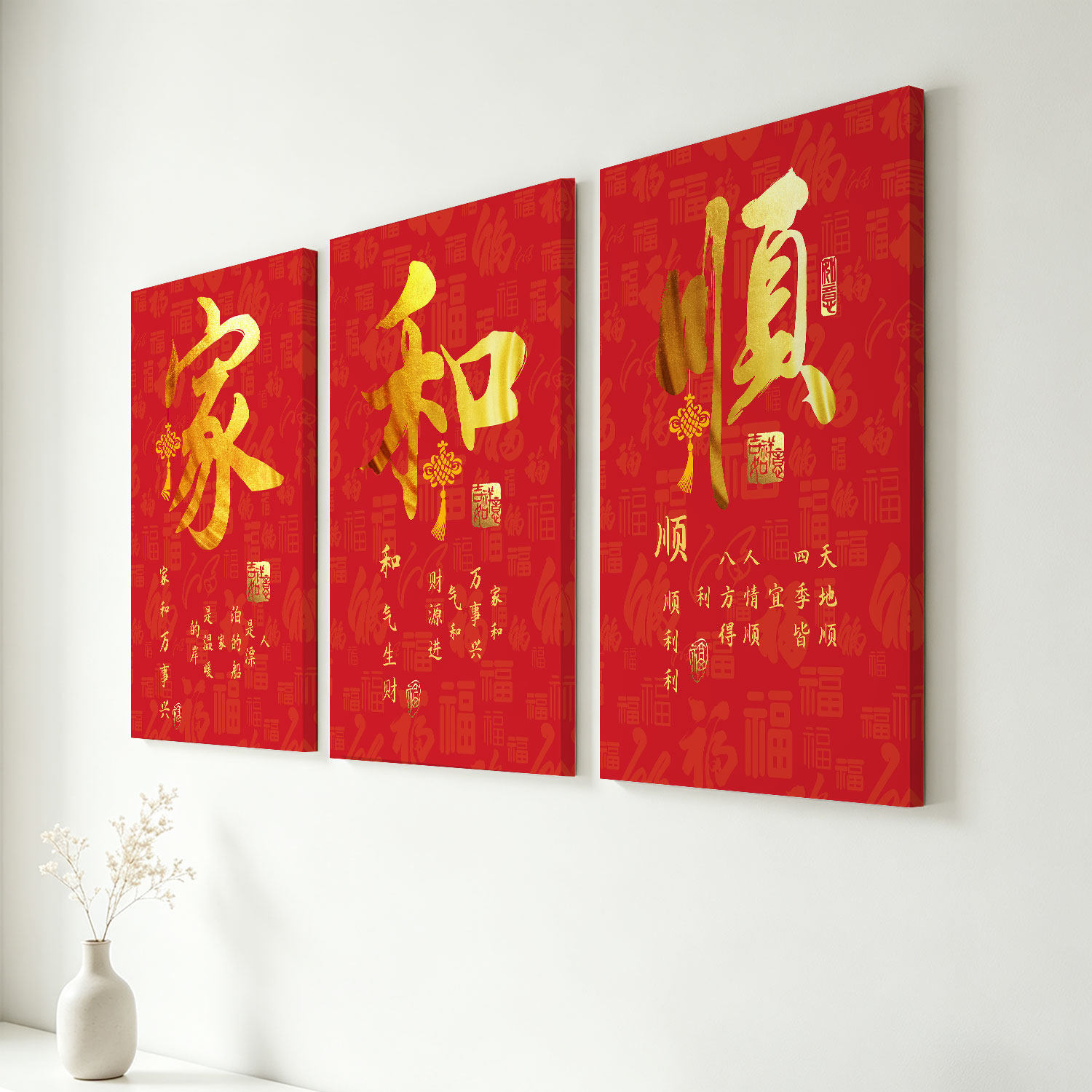家和福顺红色喜庆装饰字画客厅玄关书法挂画沙发背景墙实木内框画