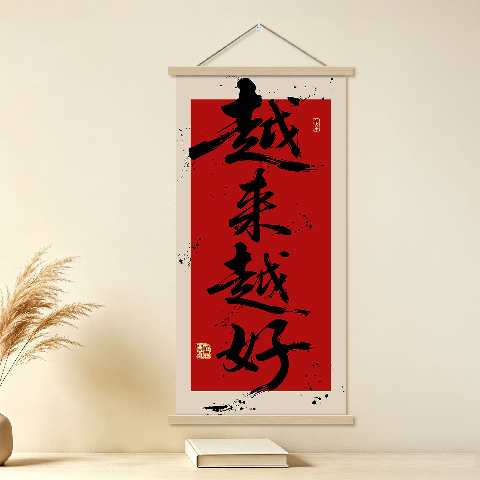 风生水起越来越好中式书法挂画客厅书房装饰画喜庆招财实木挂轴画