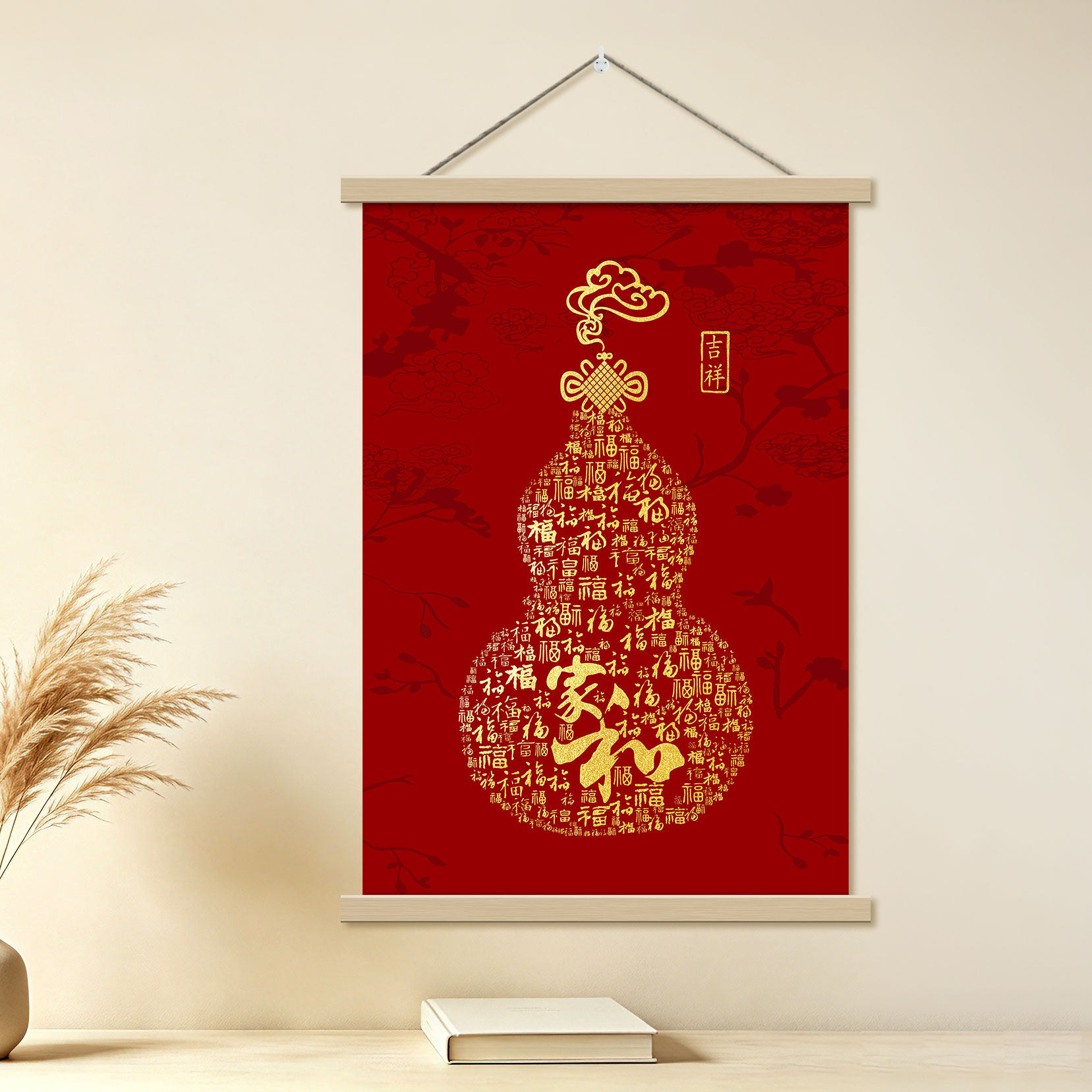 中式福字葫芦设计装饰画客厅卧室玄关实木挂画红色喜庆祝福卷轴画