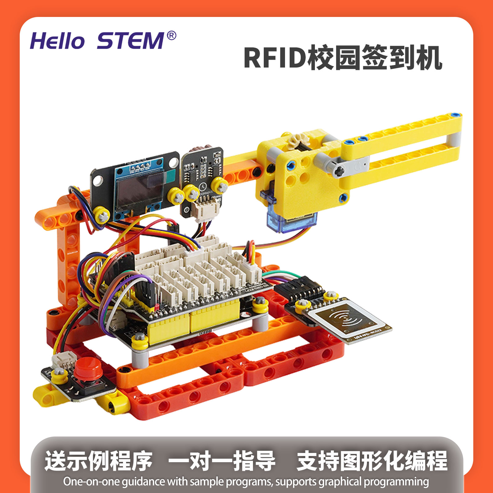 可编程RFID校园签到机少儿编程学习套件Mixly可视化编程