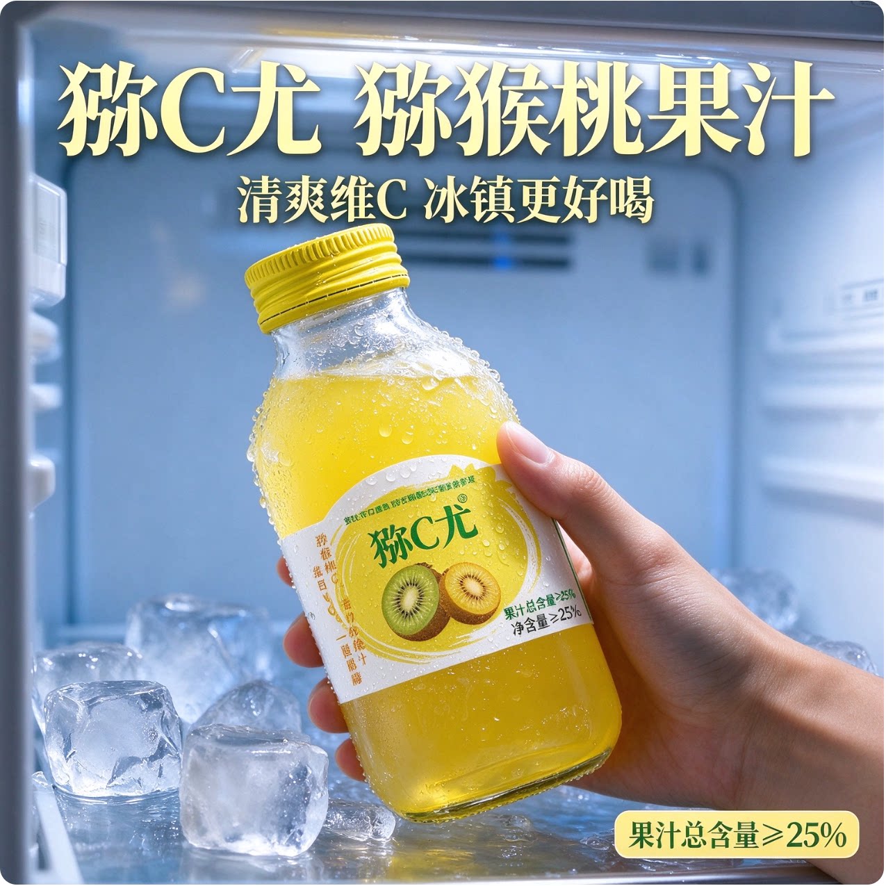 维C满满|0脂轻负担|酸甜解腻图片