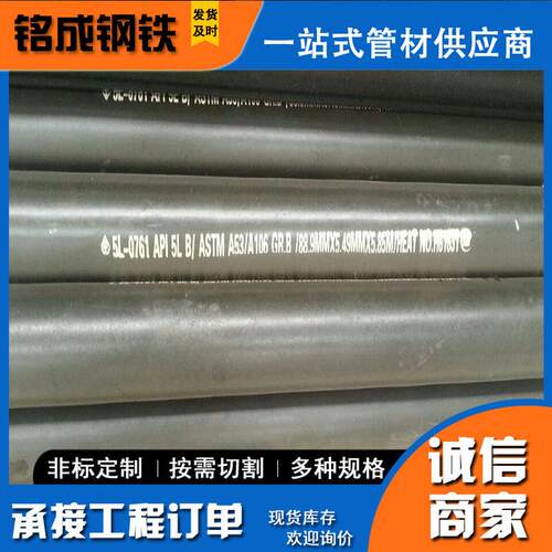 定尺切割6-12米无缝钢管A106 Grade B厚壁钢管黑色涂层除锈防腐