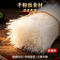 瑞盛祥蟹黄粉丝300g40包山东特产招远龙口粉丝干捞粉丝酒店家常菜