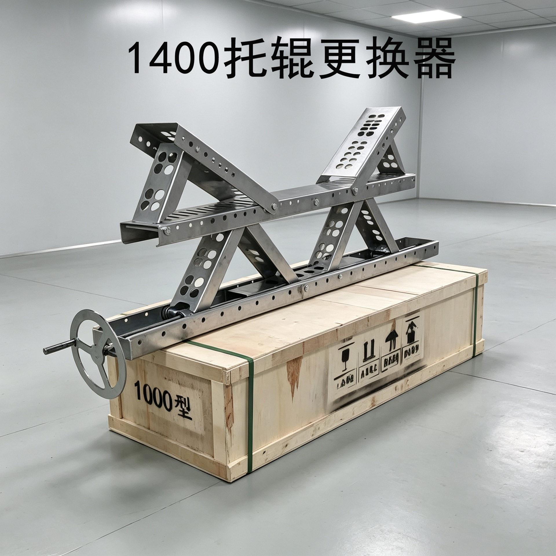 手摇皮带机托轮更换工具1400托辊滚筒更换器输送带托辊拆装器图片