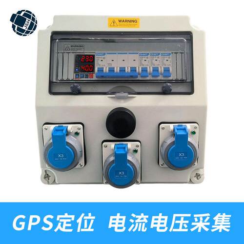 智慧展会配电箱湿度测试电流电压监测IP67防水GPS 展会婚庆演出用