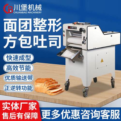 柏川面包成型设备酒店烘焙机厂家小型吐司整形机多功能成型机