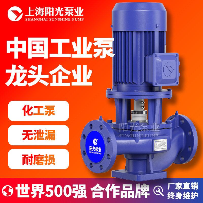 上海阳光泵业GBL型立式浓硫酸水泵