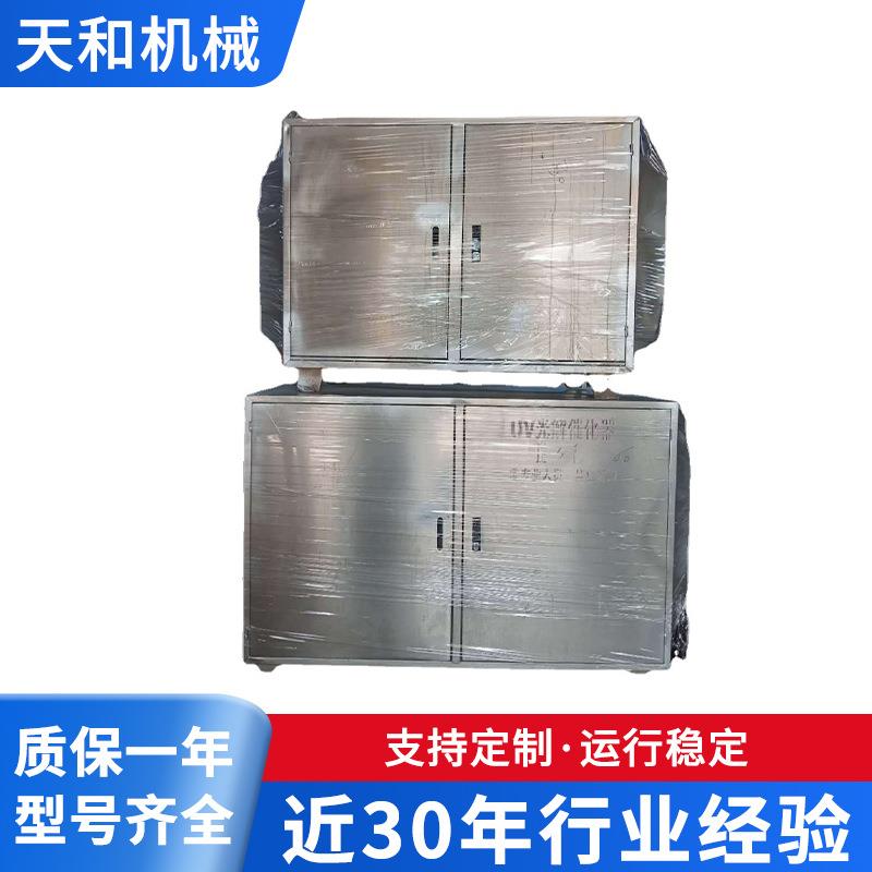 光氧催化废气处理设备定 制UV环保绝缘材料输变电设