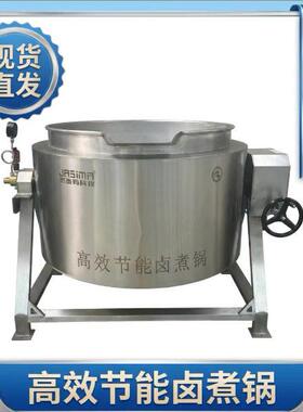 全自动商用卤煮锅不锈钢卤味锅适用卤牛肉卤鸡腿卤藕片海带结