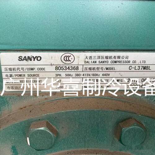 C-L37M8L C-L37M8E原装5P匹三洋SANYAO半封闭机组冷库压缩机3.8KW