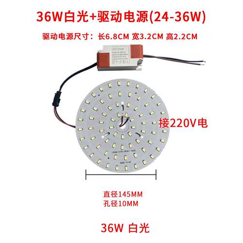 Led圆芯光源更换改造灯板3W5W7W9W12W18W24W36W家用灯板灯板
