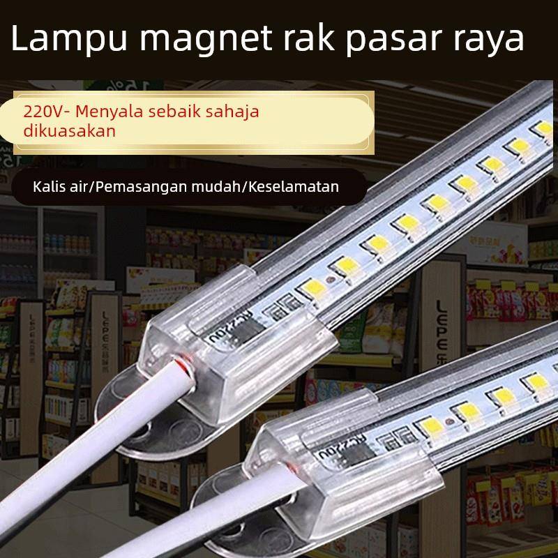 磁吸防水灯条220V长条灯超亮LED贴片超市货架展示柜橱窗灯管