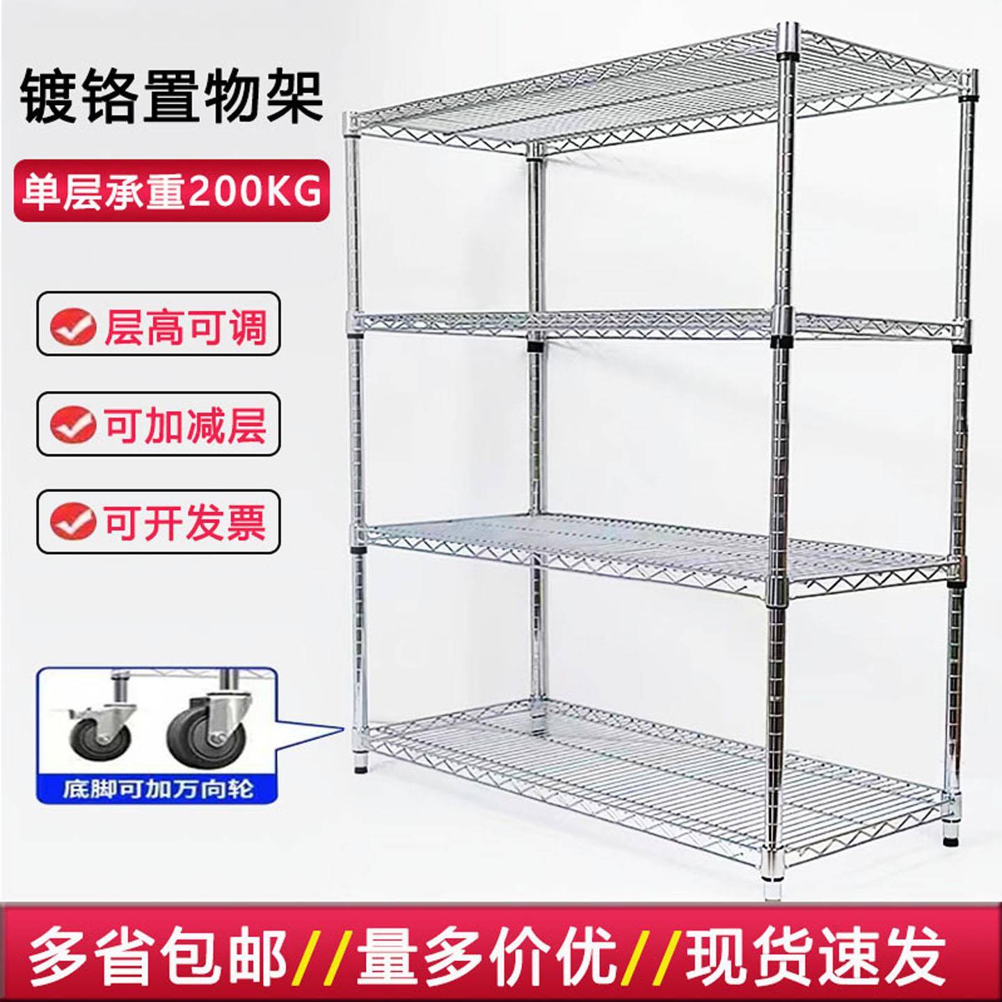 线网置物架镀铬货架不锈钢多层置物网架家用仓储承重架子带轮移动