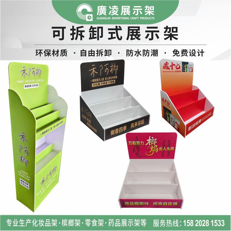定制新款槟榔展示架超市商用收银台多层桌面陈列架PVC雪弗板货架