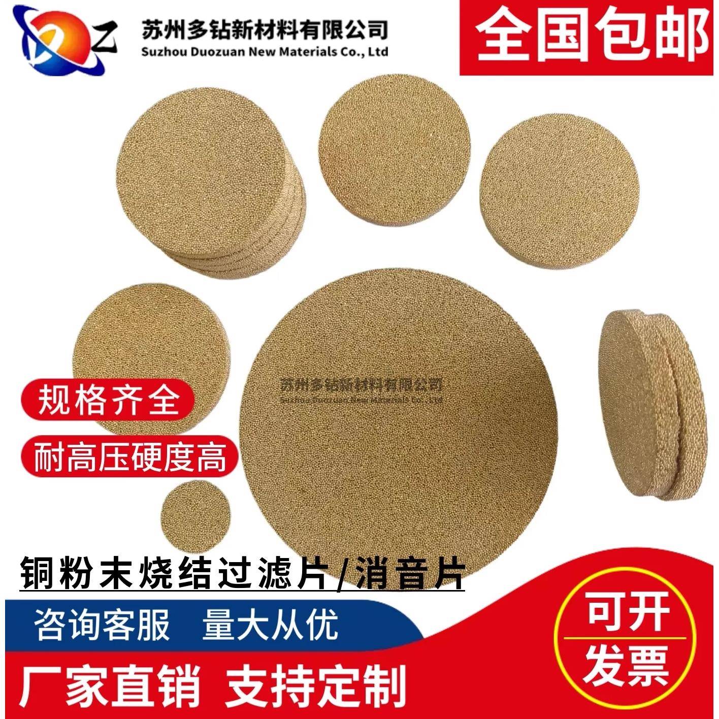 铜粉末烧结滤片滤芯铜消音片气动过滤片过滤网排气塞隔爆耐高温