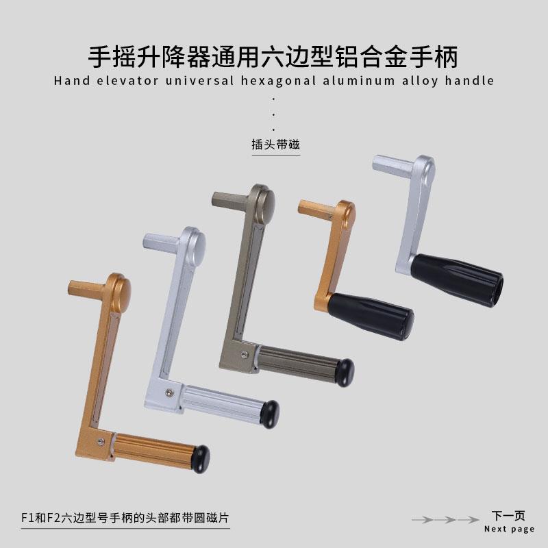 手摇升降器六边型铝合金手柄晾衣架专用握把配件短款双杆器摇把器