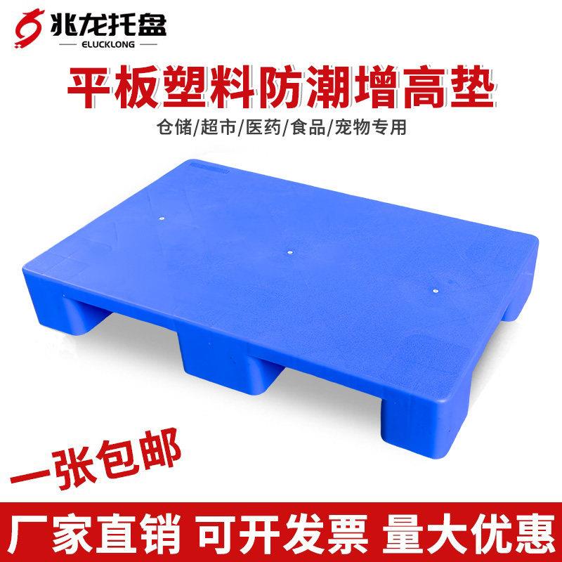 防潮塑料垫板托盘叉车仓库地台底座垫脚增高货物卡板地架托板拖盘