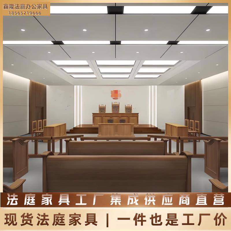 仲裁庭桌椅审判台审判桌法院家俱法官桌椅法庭桌法院办公家俱
