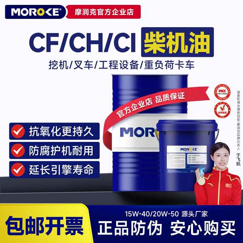 货车CD15W40CF柴油发动机机油CH-420W50CI-4发电机农业拖拉机重卡