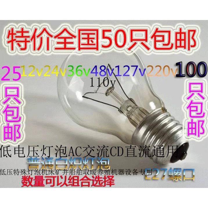 老式普通白炽灯泡钨丝灯特殊工程物业养殖取暖船舶黄光220VE27口