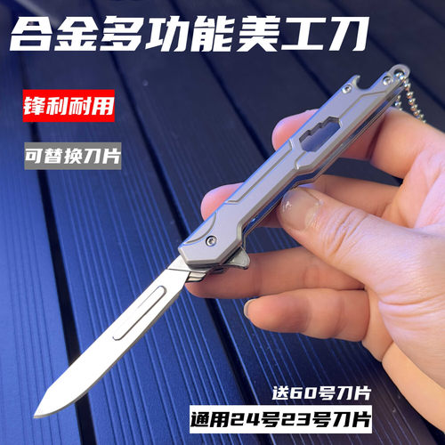 全钢手柄可换刀片折叠美工刀