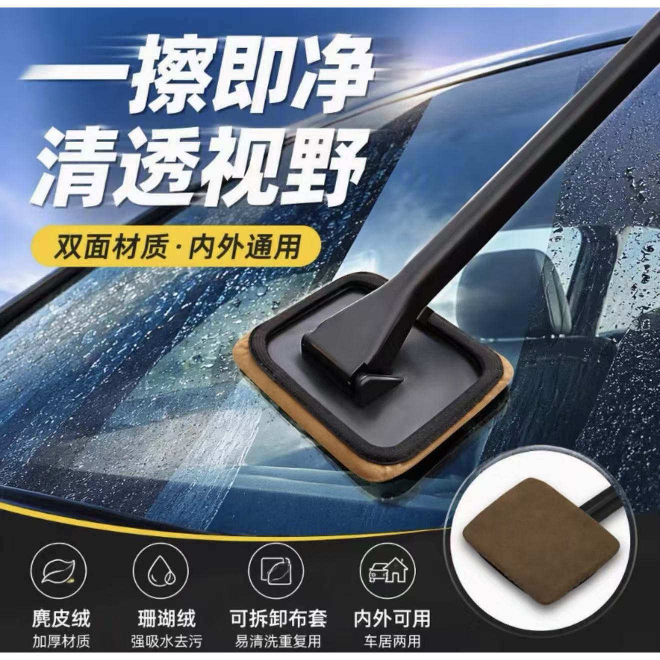 汽车前挡玻璃清洁去污神器防雾除尘擦车工具麂皮绒珊瑚绒布套现货