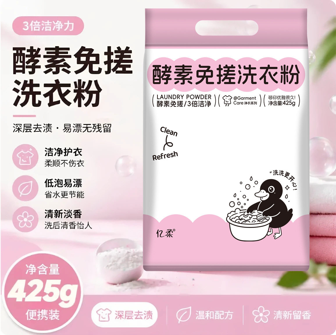 酵素洗衣皂免手搓除汗渍发黄污渍家用除菌去油母婴洗衣粉ZF