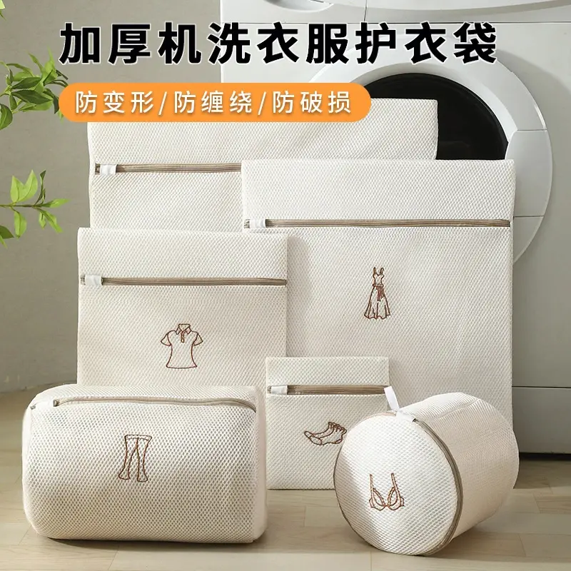 刺绣洗衣袋加厚双层文胸内衣护洗袋机洗专用防变形护洗网袋K