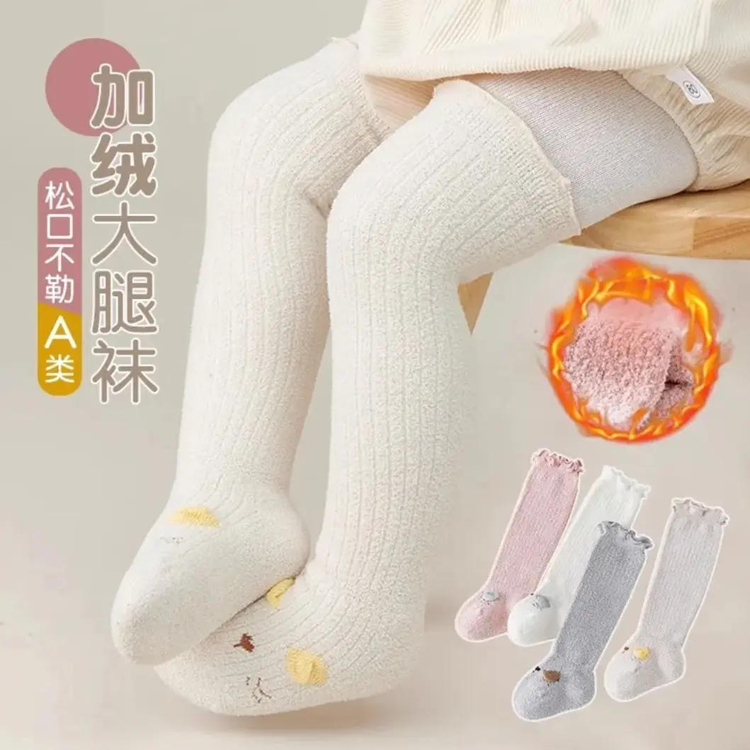 冬季新款长筒加厚婴儿袜子宝宝小孩新生儿中筒袜保暖加绒