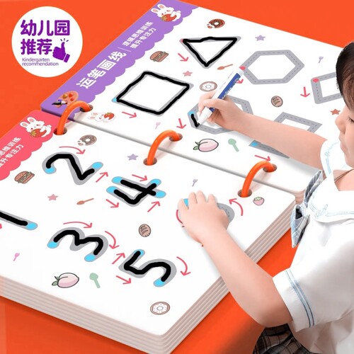 【下单立减50】控笔训练幼儿园儿童可擦运笔专注力训练练字板ZW