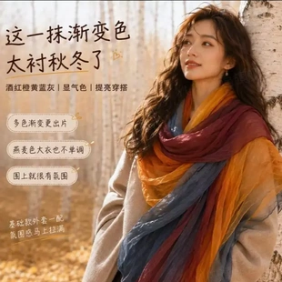 2026新款围巾手感渐变秋冬复古百搭印花女士长条褶皱披肩ZF