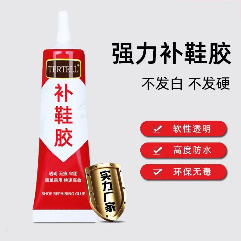 强力透明补鞋胶修鞋匠专用胶高粘性皮鞋运动鞋胶高度防水软性鞋胶