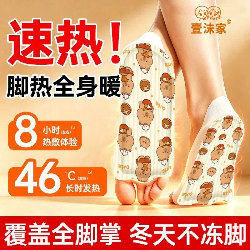 冬季暖脚宝男女生通用草本暖足贴艾草暖脚贴睡觉热敷暖脚垫暖手宝