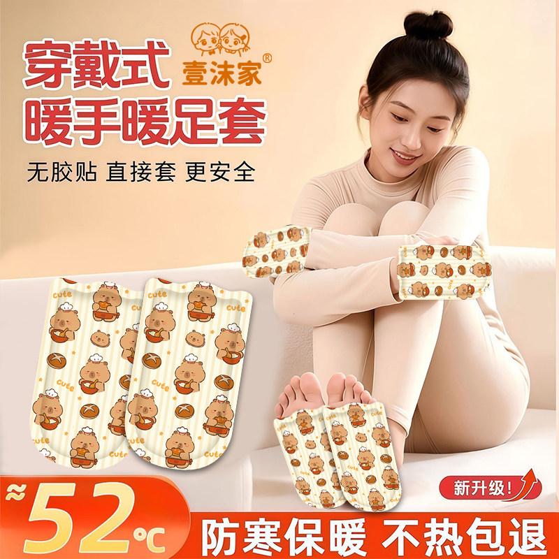 冬季暖脚宝男女生通用草本暖足贴艾草暖脚贴睡觉热敷暖脚垫暖手宝