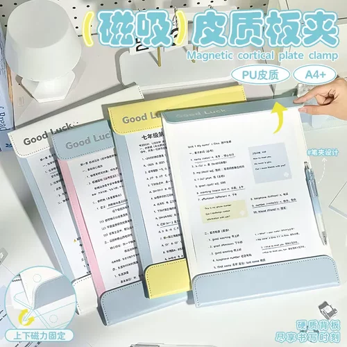 A4磁吸板夹撞色pu皮质书写垫板试卷夹学生考试作业文件夹防翘边K