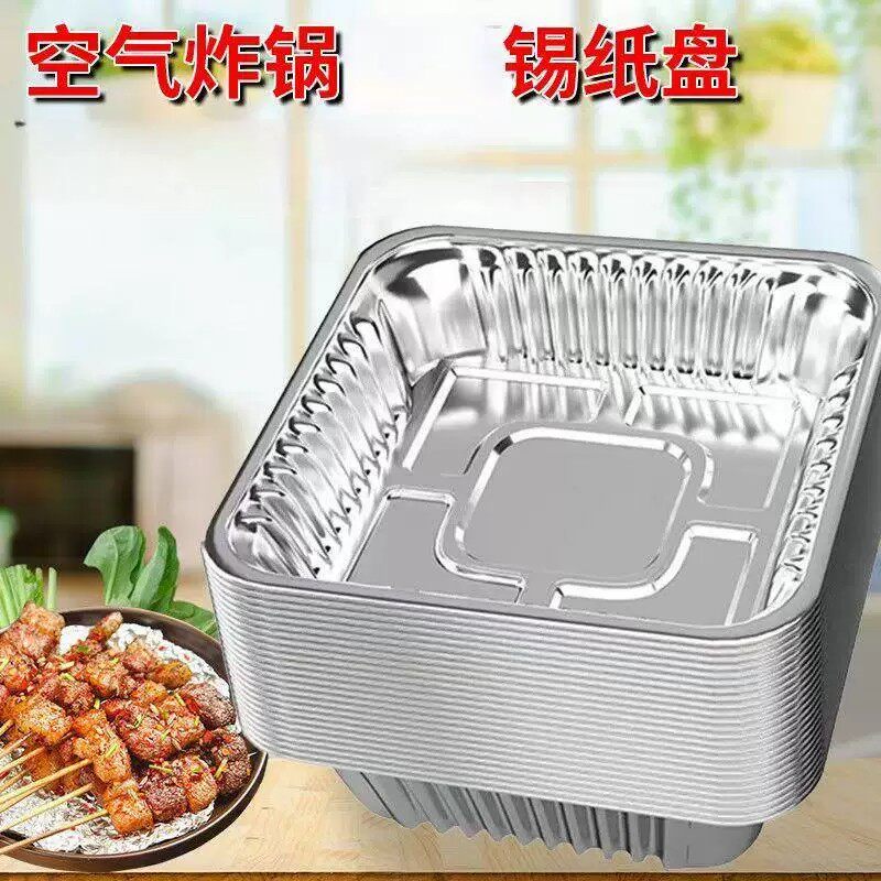 空气炸锅锡纸盘加厚锡纸盒圆形吸油纸一次性烤盘加厚锡纸盘空气ZF