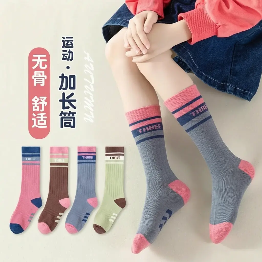 袜子女童长筒袜春秋季儿童高腰袜秋冬6-12岁中大童运动中高筒袜