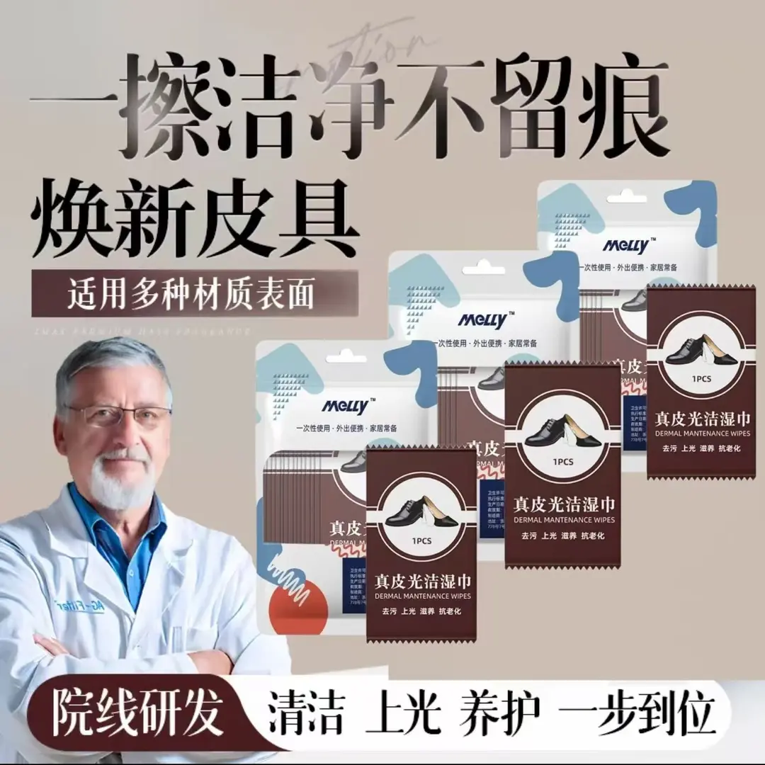擦鞋湿巾神器擦皮鞋专用湿巾鞋油湿纸巾清洁上光专用布去污鞋ZF