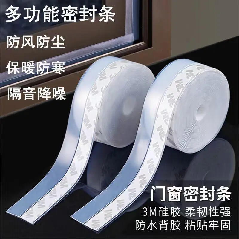 自粘门缝门底密封条防风雨玻璃门窗隔音条卧室房门防虫档风ZF