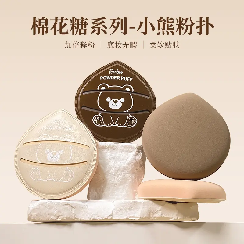 【下单立减50】小熊粉扑棉花糖粉扑加厚干湿两用化妆GM